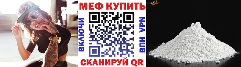МЯУ-МЯУ 4 MMC  гидра онион  Данков 