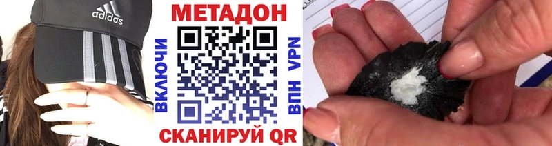 купить наркотики сайты  Данков  Метадон methadone 